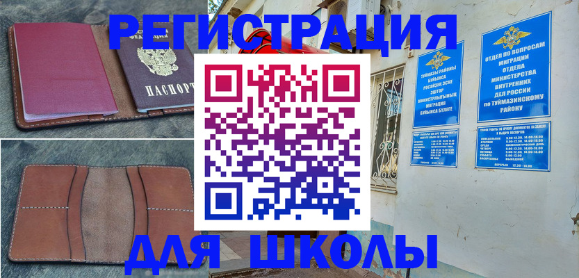 прописка иностранных граждан в Плавске