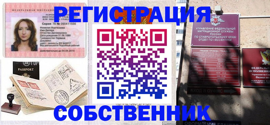 временная регистрация надежно в Плавске