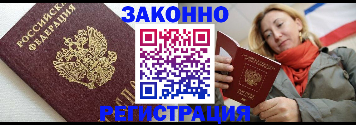 временная регистрация госуслуги в Плавске