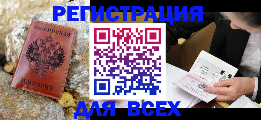 временная регистрация для школы в Плавске