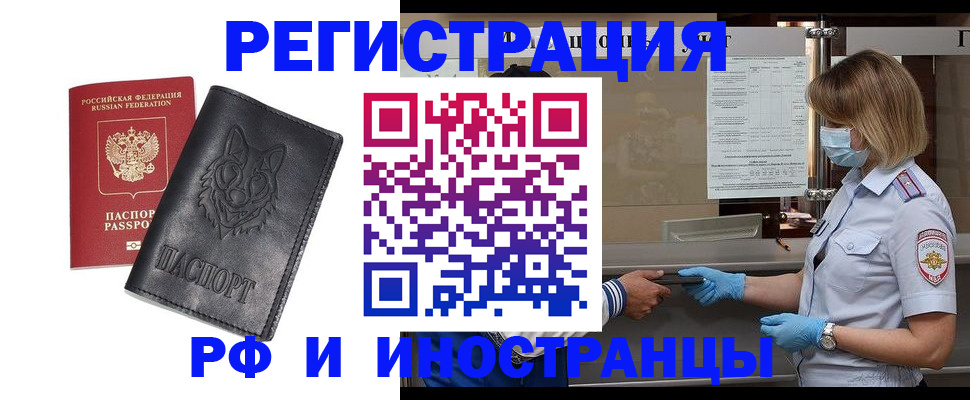 временная регистрация 2025 в Плавске