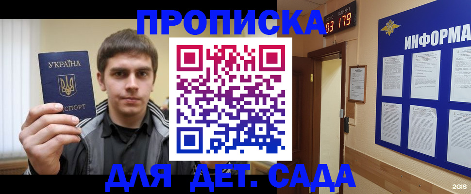 прописка паспорт в Плавске