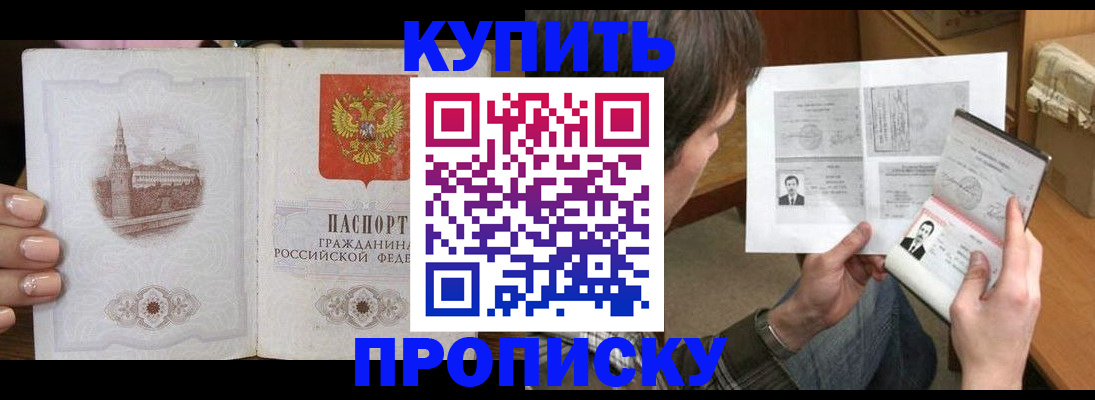 прописка для военкомата в Плавске